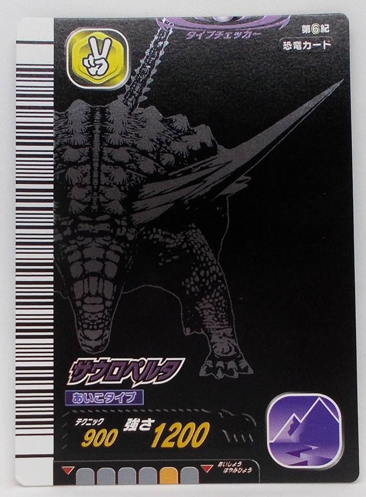 Amazon | 【第6紀 030-竜】サウロペルタ／古代王者 恐竜キング